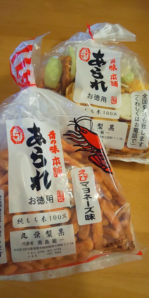 丸栄製菓　おかき_f0374164_16461809.jpg