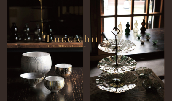 Luccichii 展 2021年4月に延期_b0353974_19083027.jpg