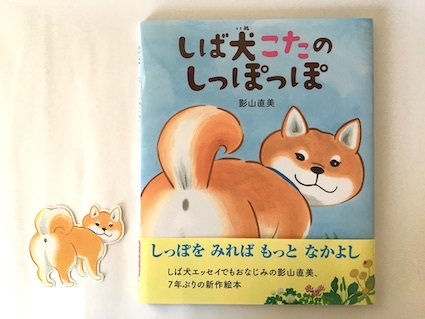 Stay Home de 柴犬祭り(通販) 出品内容など_b0011075_16272828.jpg
