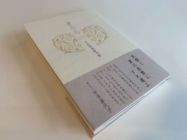 遠く咲く花。 : ふらんす堂編集日記 By YAMAOKA Kimiko