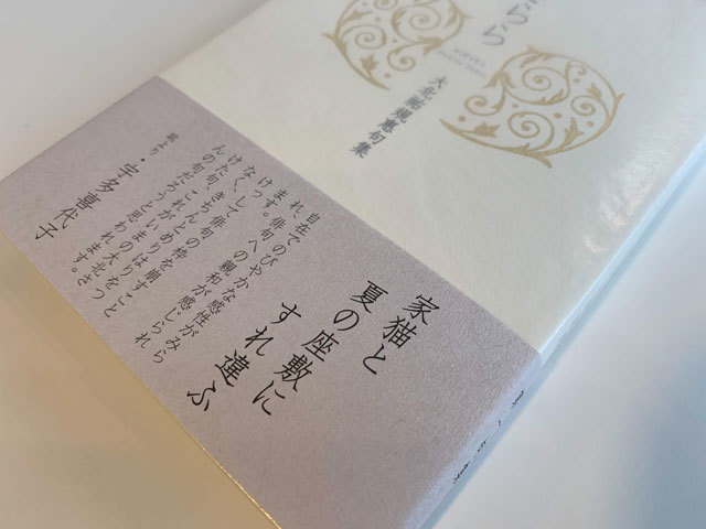 【中古】 宇多喜代子句集/ふらんす堂/宇多喜代子 宇多喜代子句集 (現代俳句文庫) 初版 - メルカリ