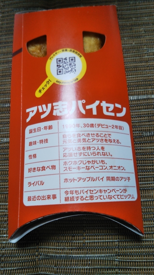 マクドナルド_f0076001_22582757.jpg