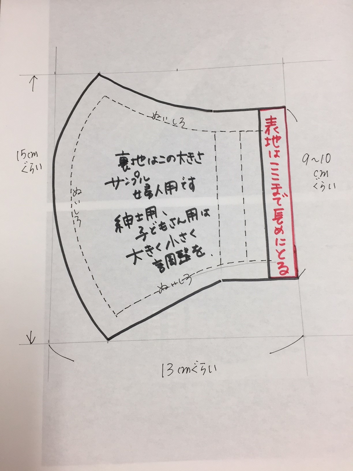 マスクをちくちく縫っています_e0415908_17113422.jpg