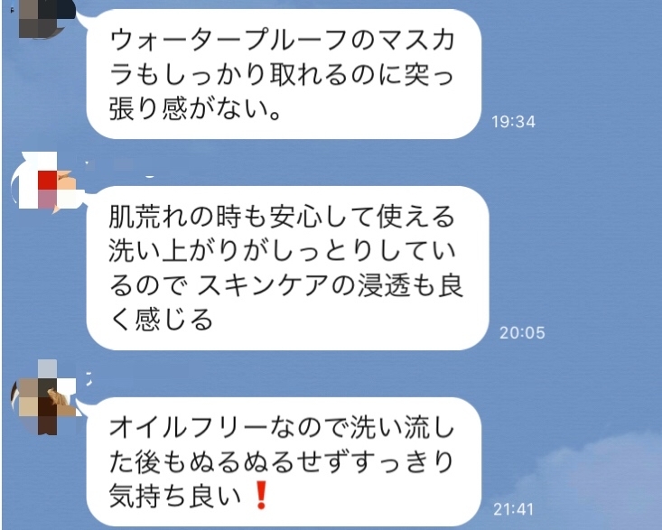 クレンジングをもっと重要視するべきだと思った出来事。_b0366709_12431404.jpg