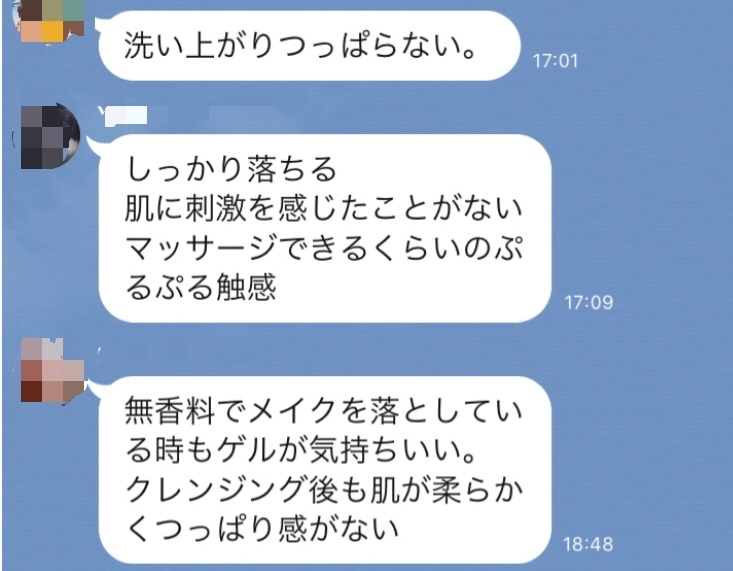 クレンジングをもっと重要視するべきだと思った出来事。_b0366709_12444488.jpg