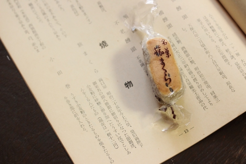 菓子の栞_b0220318_16144682.jpg
