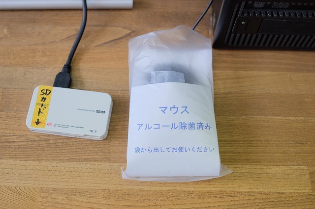 「アルコール除菌済み」と書きました_f0221724_10155528.jpg