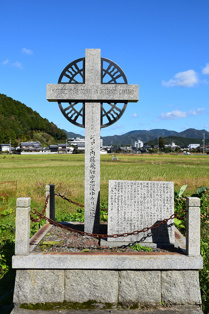 内藤如安の居城、丹波国八木城攻城記。　その４　＜内藤如安顕彰碑＞_e0158128_18492731.jpg