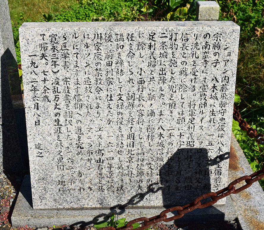 江戸期「松本家系図」1巻(八木城 (丹波国)/内藤有勝の家臣か - 和書