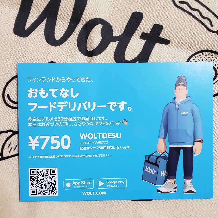 Woltの可愛いバック貰った_a0105740_06383354.jpg