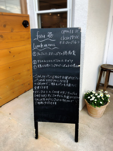 cafe fuu (カフェ フウ)_e0292546_00360108.jpg