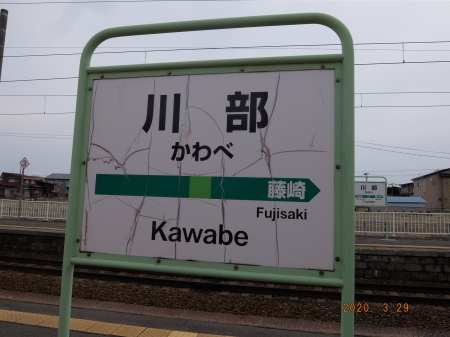 2020年3月28日～31日　青春18きっぷで北東北乗りつぶしの旅（2）_f0375880_20535350.jpg