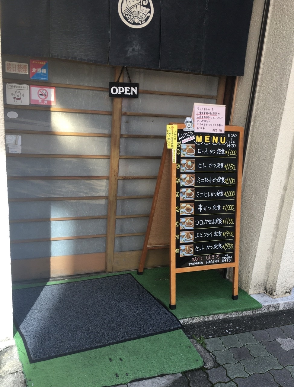 東麻布はぎ乃_c0180686_07551125.jpeg