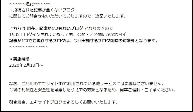長期間ご利用のないブログを削除??_d0181824_11034101.jpg