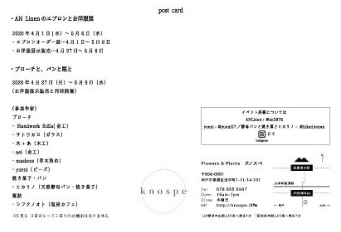 イベントのお知らせ_a0389638_16225792.jpeg