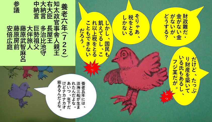 奈良時代は財政難だったので元正天皇は悩んでいた・養老六年、家持五歳_a0237545_23430135.png