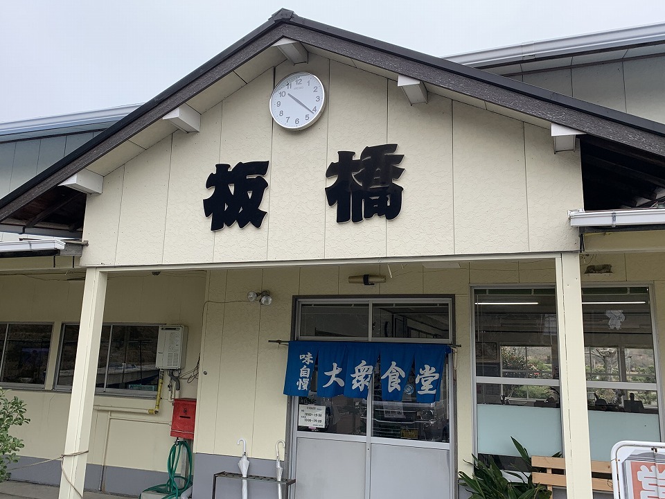 志摩市磯部町の大衆食堂 板橋食堂 c級呑兵衛の絶好調な千鳥足 志摩市磯部町の大衆食堂 板橋食堂 c級呑兵衛の絶好調な千鳥足