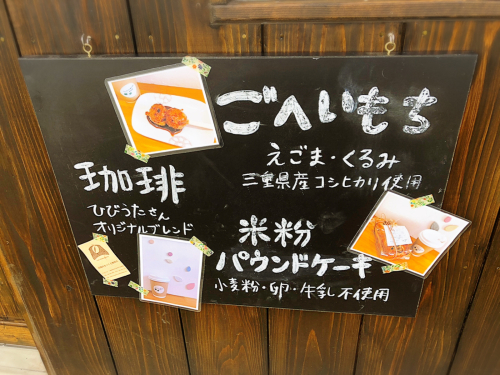 ごへいや cafe たちの_e0292546_15594533.jpg