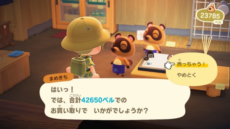 ゲーム「あつまれどうぶつの森 大アタリのロボがやって来ました~!!!」_b0362459_23223200.jpg