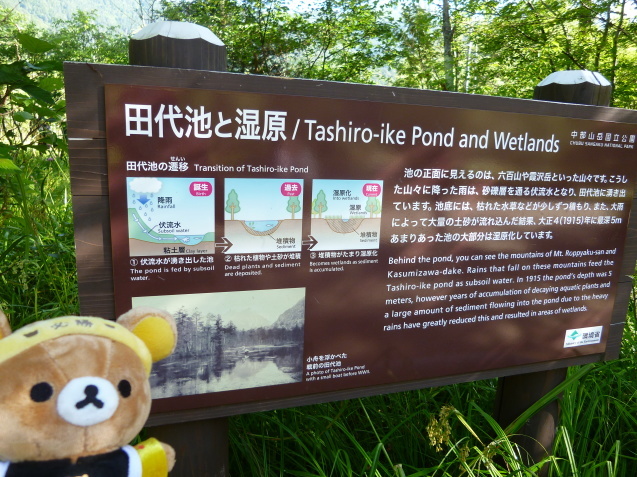 ☆リラ旅 in 上高地 vol.3☆_f0351775_14183751.jpg