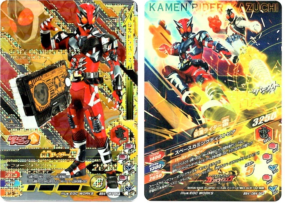 【毎週10枚ガンバライジング!】 バーストライズ4弾(21回目~30回目)_f0205396_13323708.jpg