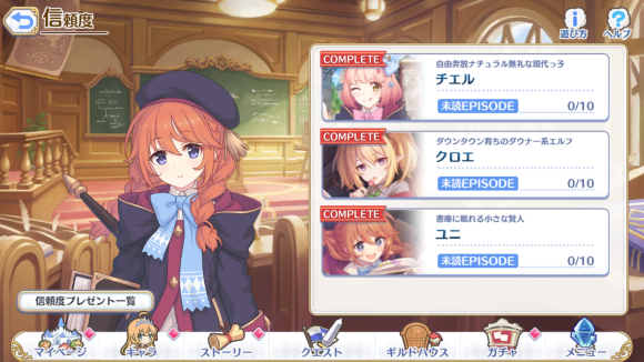 【プリコネ雑記#36】~授けの財団と聖なる学舎の異端児(イベントレポート)~_f0205396_16164756.png