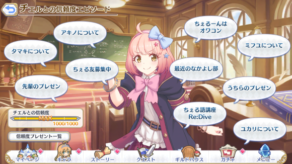 【プリコネ雑記#36】~授けの財団と聖なる学舎の異端児(イベントレポート)~_f0205396_16170224.png