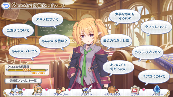 【プリコネ雑記#36】~授けの財団と聖なる学舎の異端児(イベントレポート)~_f0205396_16171138.png