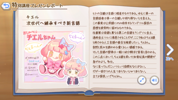 【プリコネ雑記#36】~授けの財団と聖なる学舎の異端児(イベントレポート)~_f0205396_16211817.png