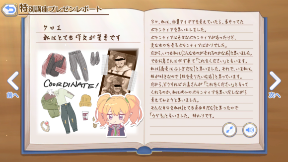 【プリコネ雑記#36】~授けの財団と聖なる学舎の異端児(イベントレポート)~_f0205396_16213484.png