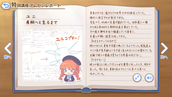 【プリコネ雑記#36】~授けの財団と聖なる学舎の異端児(イベントレポート)~_f0205396_16215017.png