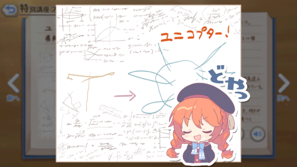 【プリコネ雑記#36】~授けの財団と聖なる学舎の異端児(イベントレポート)~_f0205396_16220815.png