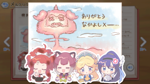 【プリコネ雑記#36】~授けの財団と聖なる学舎の異端児(イベントレポート)~_f0205396_16222142.png