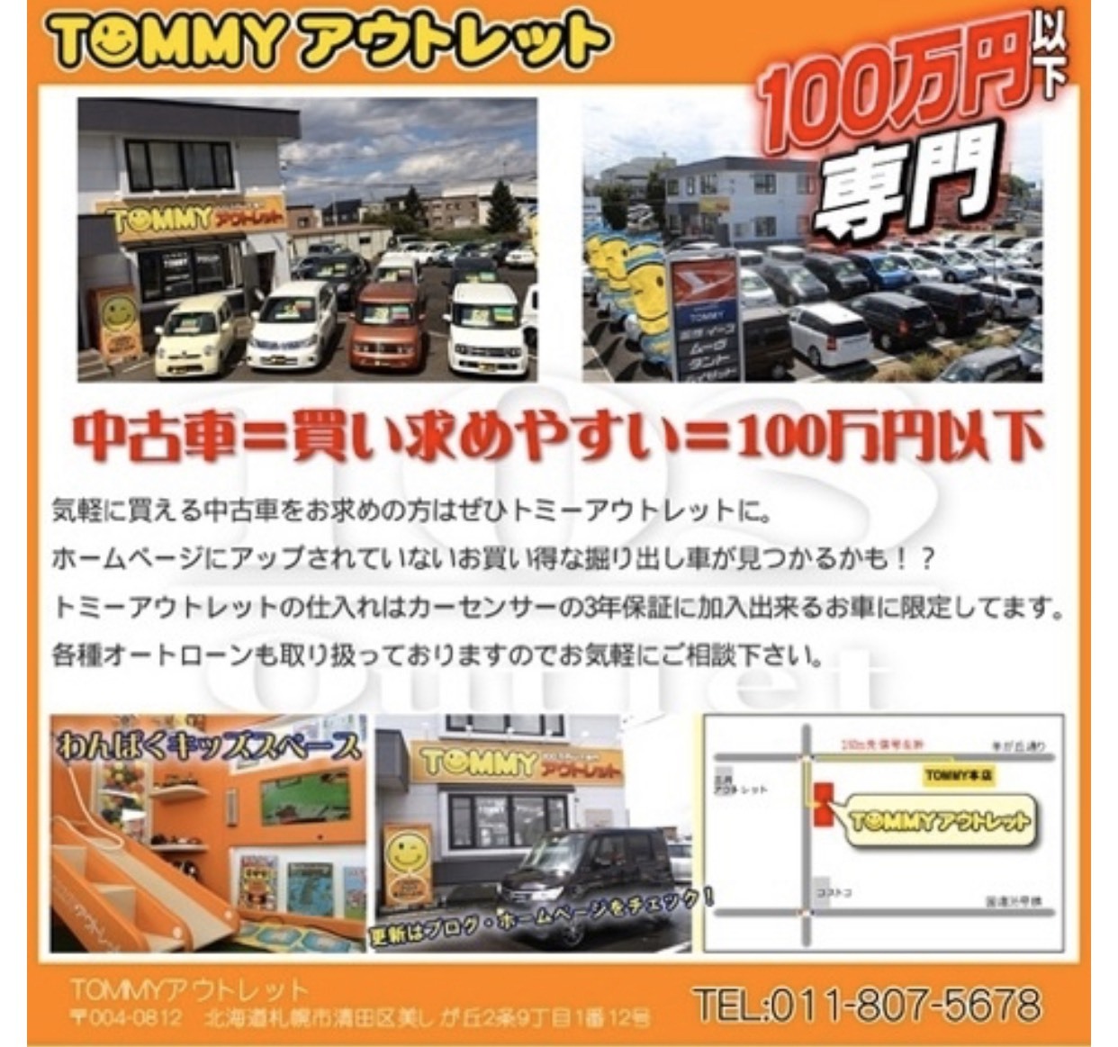 4月5日(日)☆トミーアウトレット☆ぴっぴブログ🐥M様エクシーガ納車☆_b0127002_17594297.jpg
