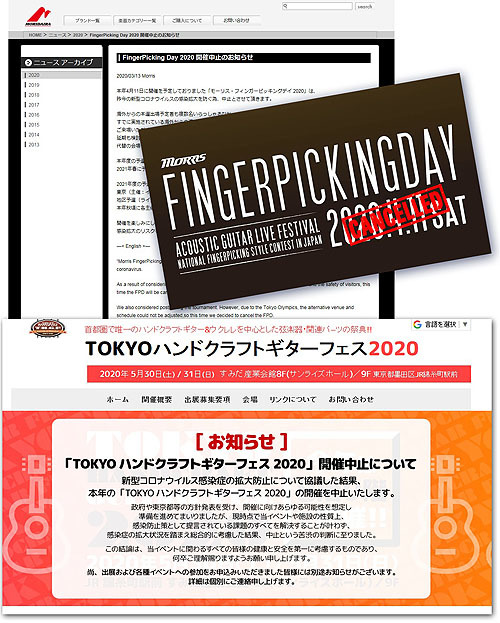 相次ぐ「中止」に涙・・・_c0137404_10583800.jpg
