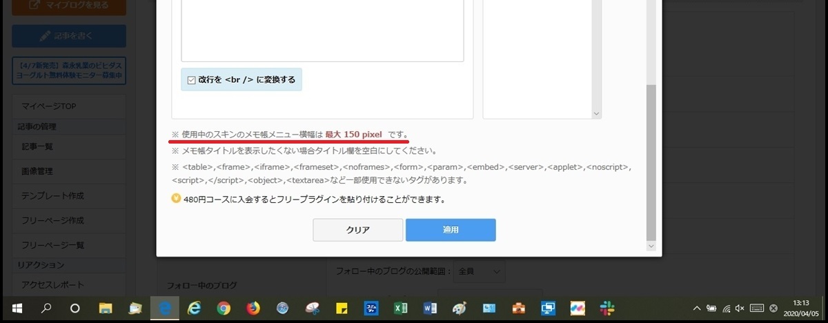 メモ帳に画像を入れる ブロ友パソコン相談室 メモ帳に画像を入れる ブロ友パソコン相談室
