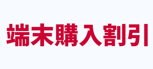 ドコモP30 Pro/P20 Proオンラインで在庫切れ 残るお買い得機種はiPhone XSだけ_d0262326_17251073.png