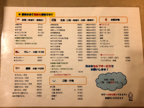 七色食堂_e0292546_20333936.jpg