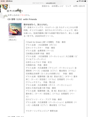 CDリリースのお知らせ!_d0137764_10101968.png