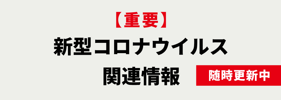 当面の間、全ての講座を休講いたします。_c0357605_09002499.jpg