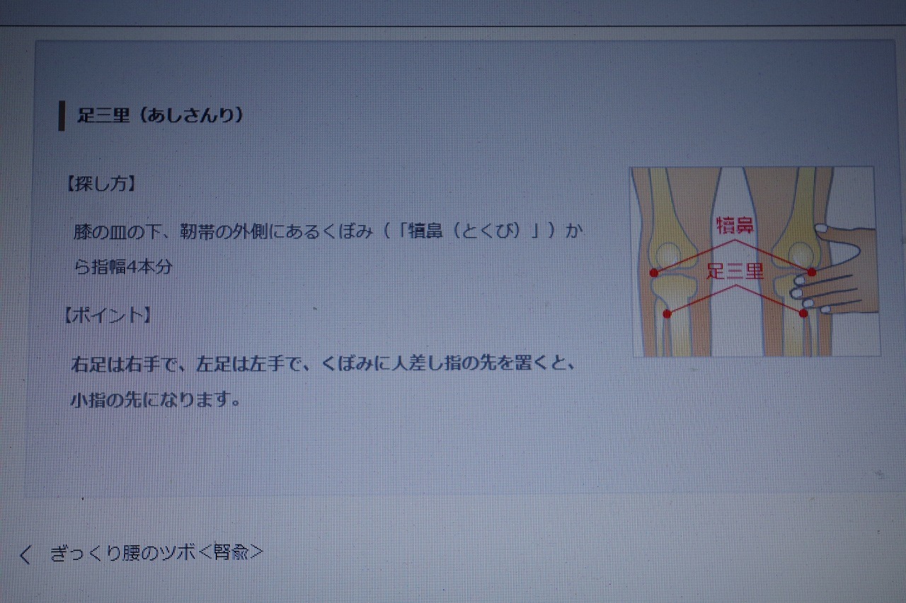 お灸で免疫力UP_f0114346_06574650.jpg