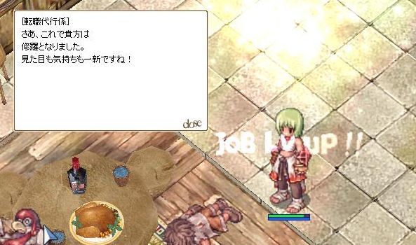 新キャラ育成とか 庶民派エンジョイ勢のro日記 新キャラ育成とか 庶民派エンジョイ勢のro日記