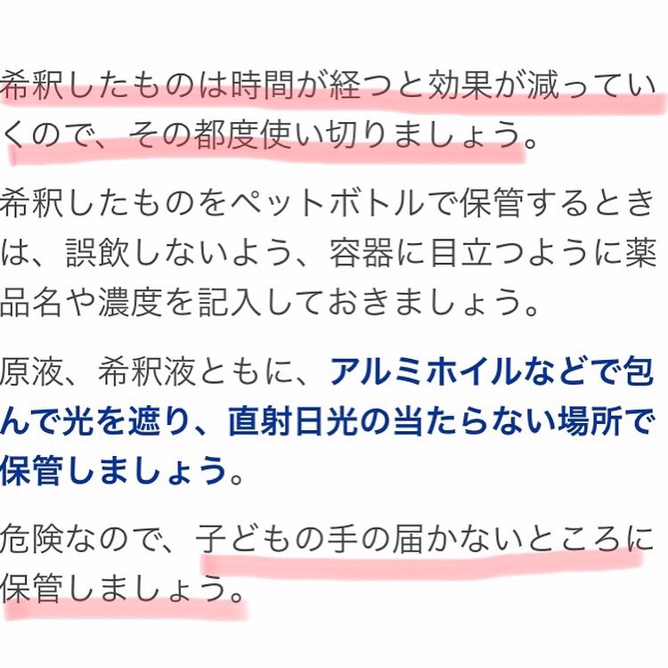 近況と自作消毒液_a0213793_10302525.jpg