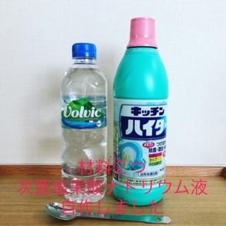 近況と自作消毒液_a0213793_10303472.jpg