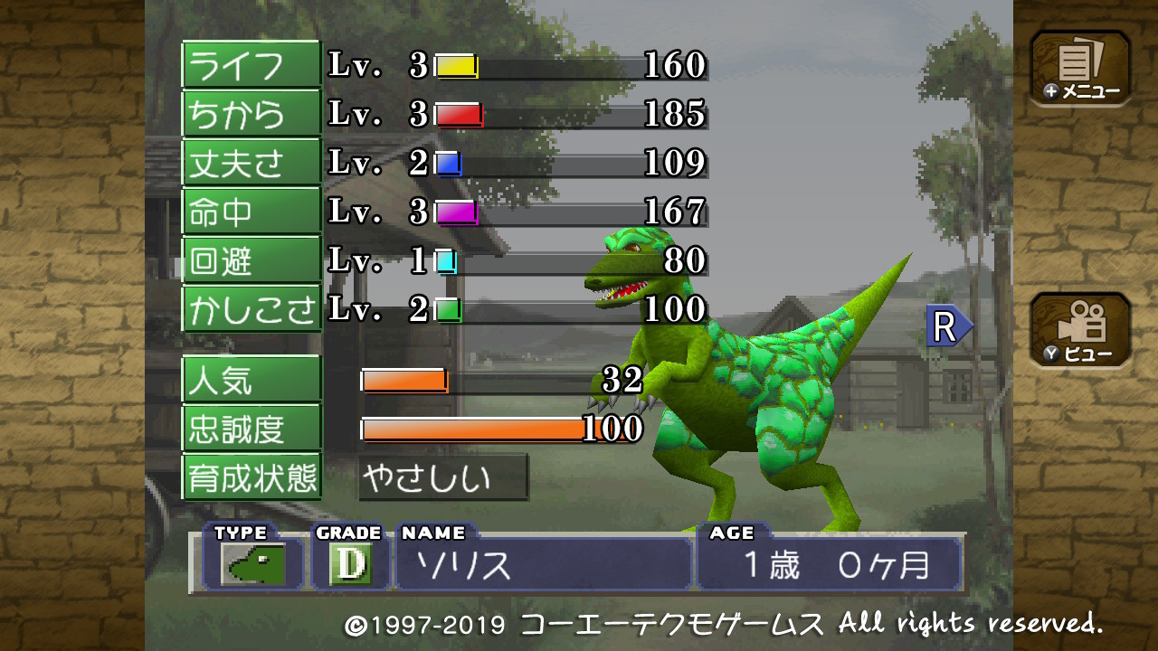 モンスターファーム その3 ソリス ゲーム好きのブログ モンスターファーム その3 ソリス ゲーム好きのブログ