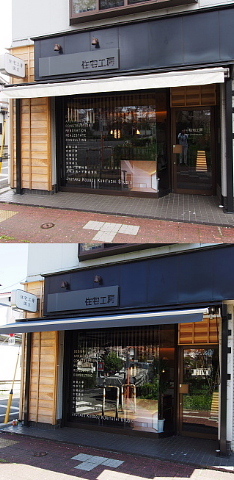 オーニング_c0039501_11000411.jpg