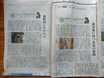 C・W・ニコルさんが 亡くなりました。_c0195909_11334093.jpg