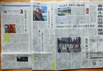 C・W・ニコルさんが 亡くなりました。_c0195909_11334530.jpg