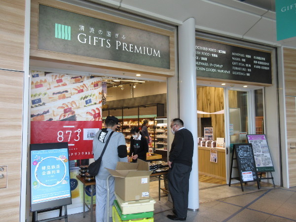 【名古屋情報】GIFTS PREMIUM（ギフツプレミアム）_c0152767_16052760.jpg