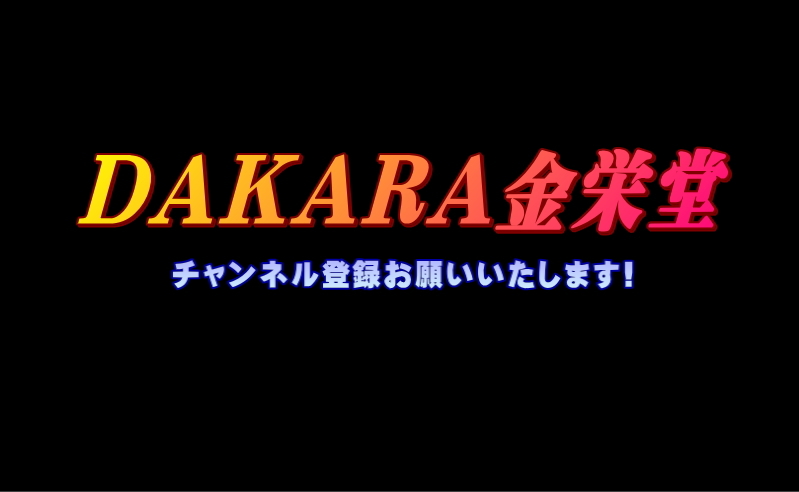 タケオ社長のDAKARA金栄堂 Youtube編 スポーツサングラスの正しいフィッティング位置について_c0003493_17461362.jpg